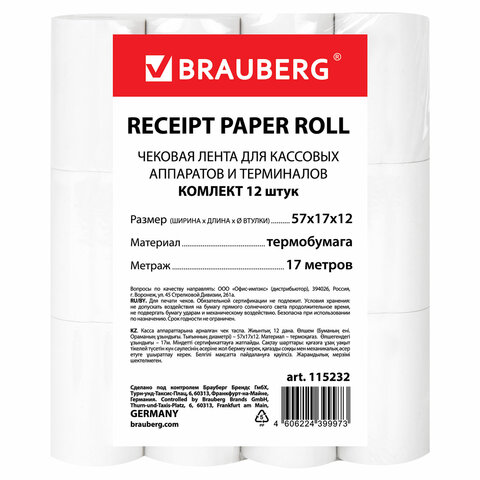 Чековая лента ТЕРМОБУМАГА 57 мм (диаметр 35 мм, длина 17 м, втулка 12 мм) КОМПЛЕКТ 12 шт., BRAUBERG,