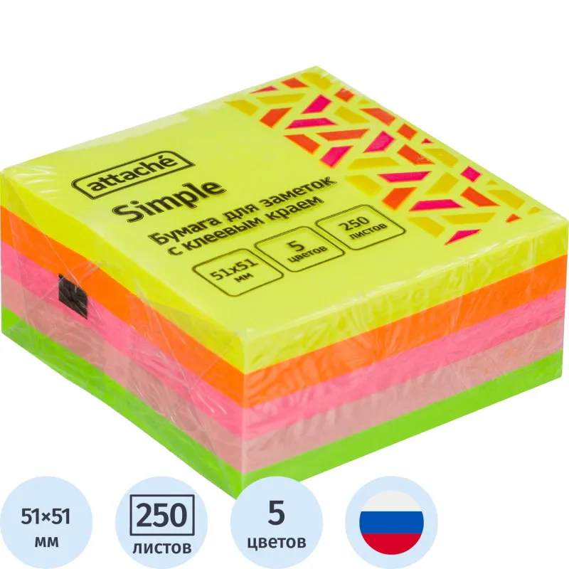 Стикеры Attache Simple 51х51 мм неоновые 5 цветов (1 блок, 250 листов)