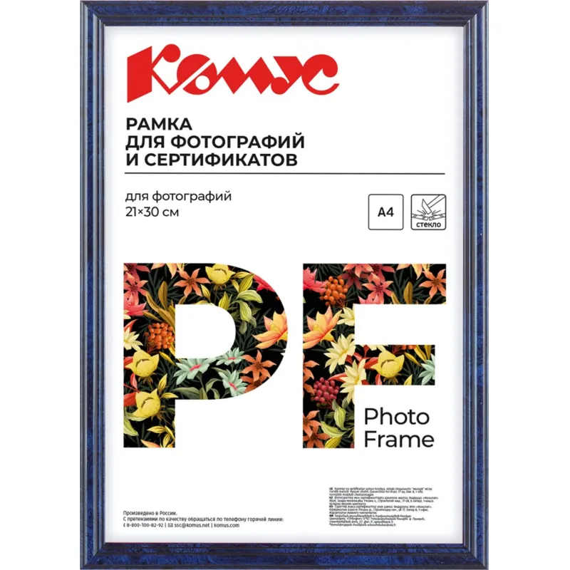 Рамка А4(21х30)ATTACHE синяя, пластиковый багет, настенная