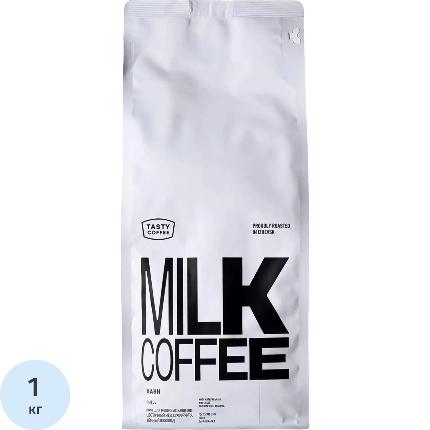Кофе в зернах Tasty Coffee Хани , 1кг