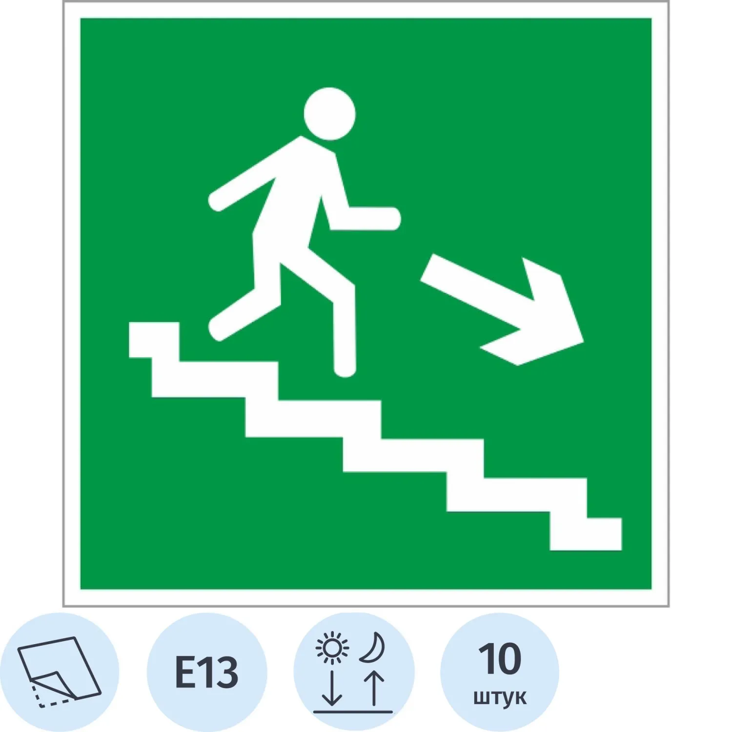 Знак безопасности наклейка Направление к эвакуационному выходу по лестнице вниз E13 200х200 мм фотол