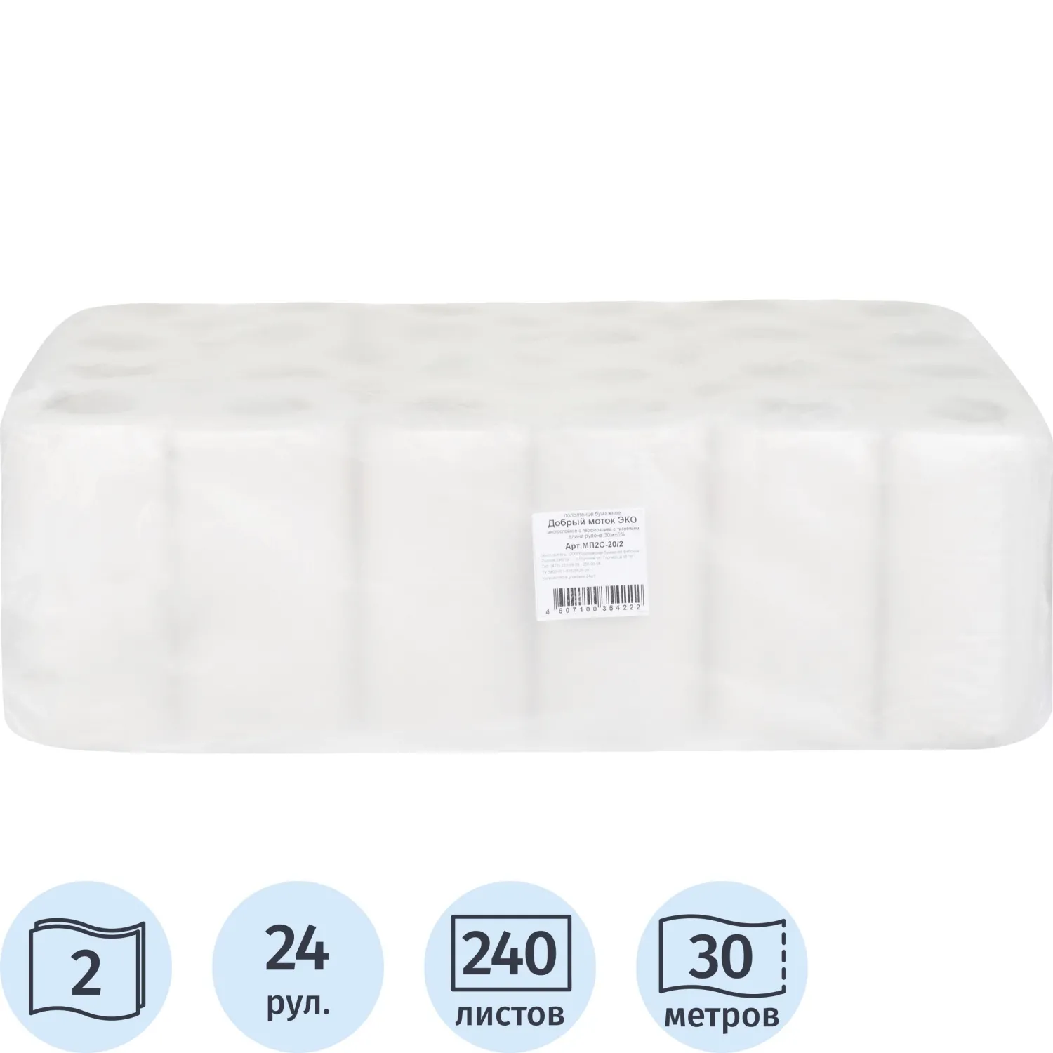 Полотенца бумажные Добрый моток Эко 2-слойные белые 24 рулона по 30 метров