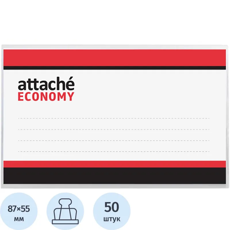 Бейдж Attache Economy горизонтальный 90х55 мм булавка/зажим (50 штук в упаковке)