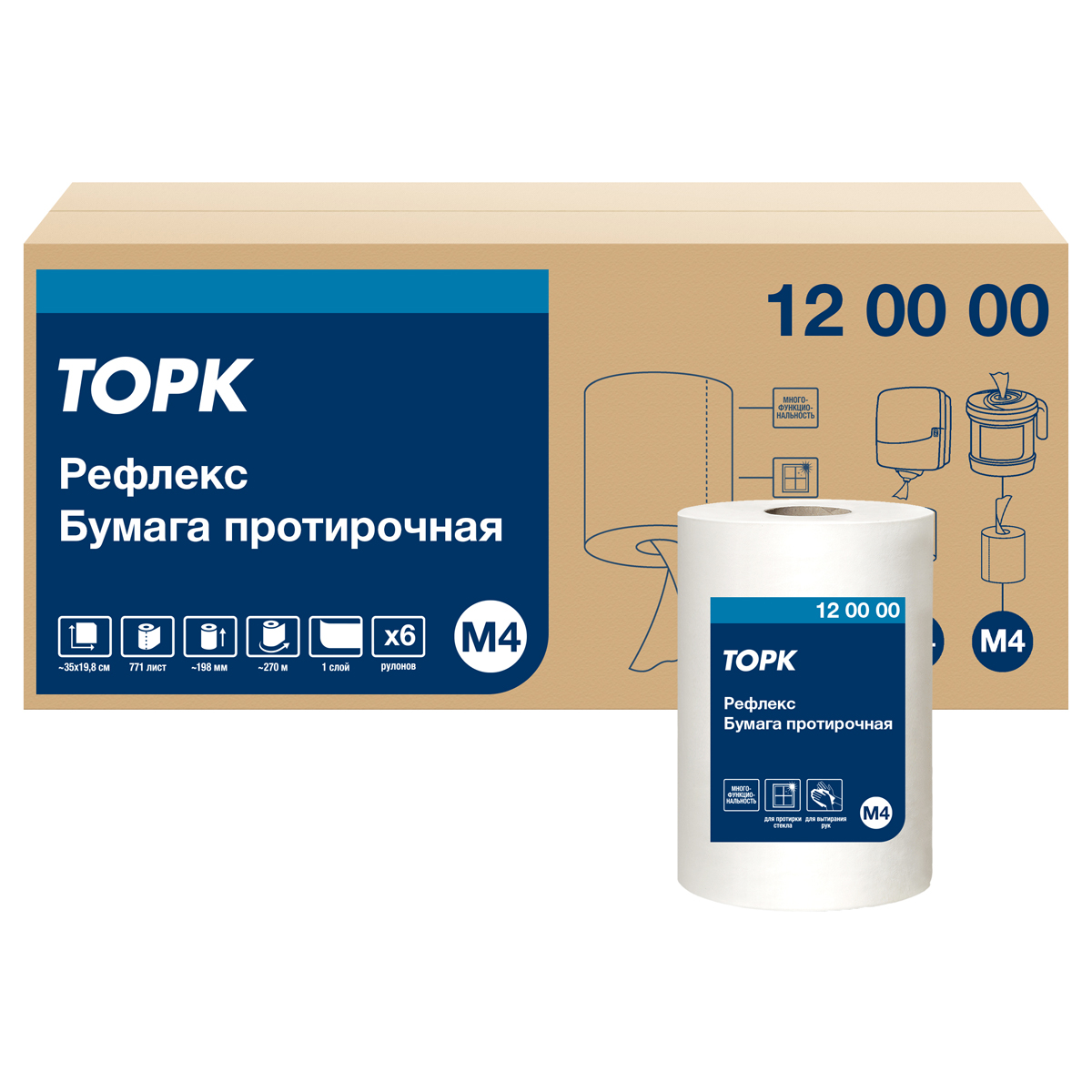 Протирочная бумага в рулонах Tork "Reflex"(M4) ЦВ, 1-слойная, 270м/рул, белый
