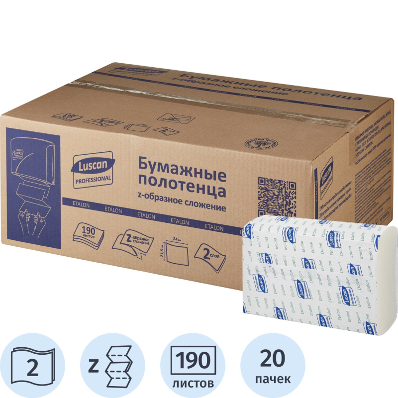 Полотенца бумажные листовые Luscan Professional Z-сложения 2-слойные  по 190 листов,ШТ
