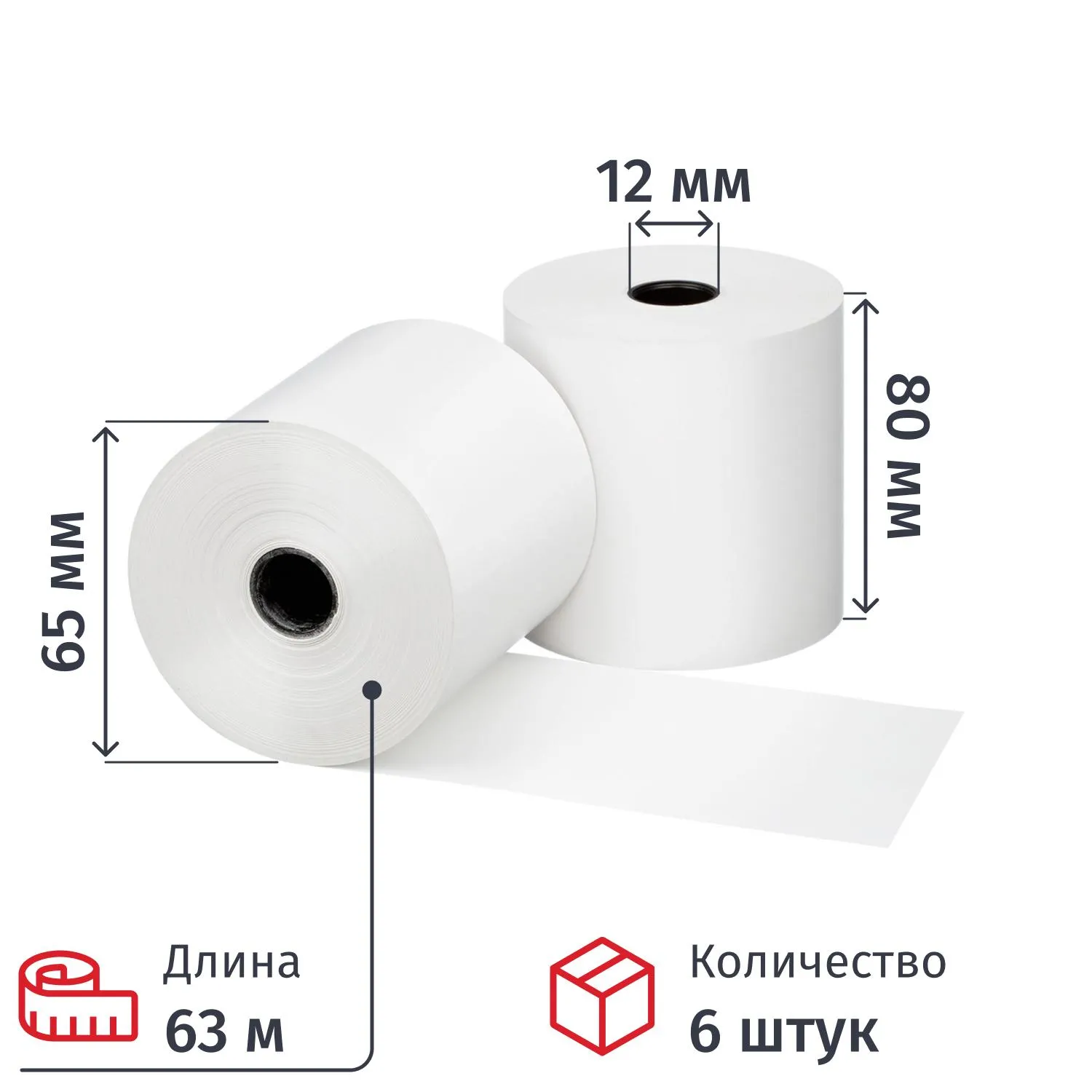 Ролики для касс 80 мм 63 м вт. 12, т/б 44 гр/м2, 6 шт/упак (спайка)