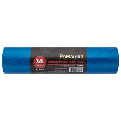 Мешки для мусора 180л синие, в рулоне 20шт, ПВД 30 мкм, 90x110 см, РОМАШКА ПРОФИ, ВР-0083