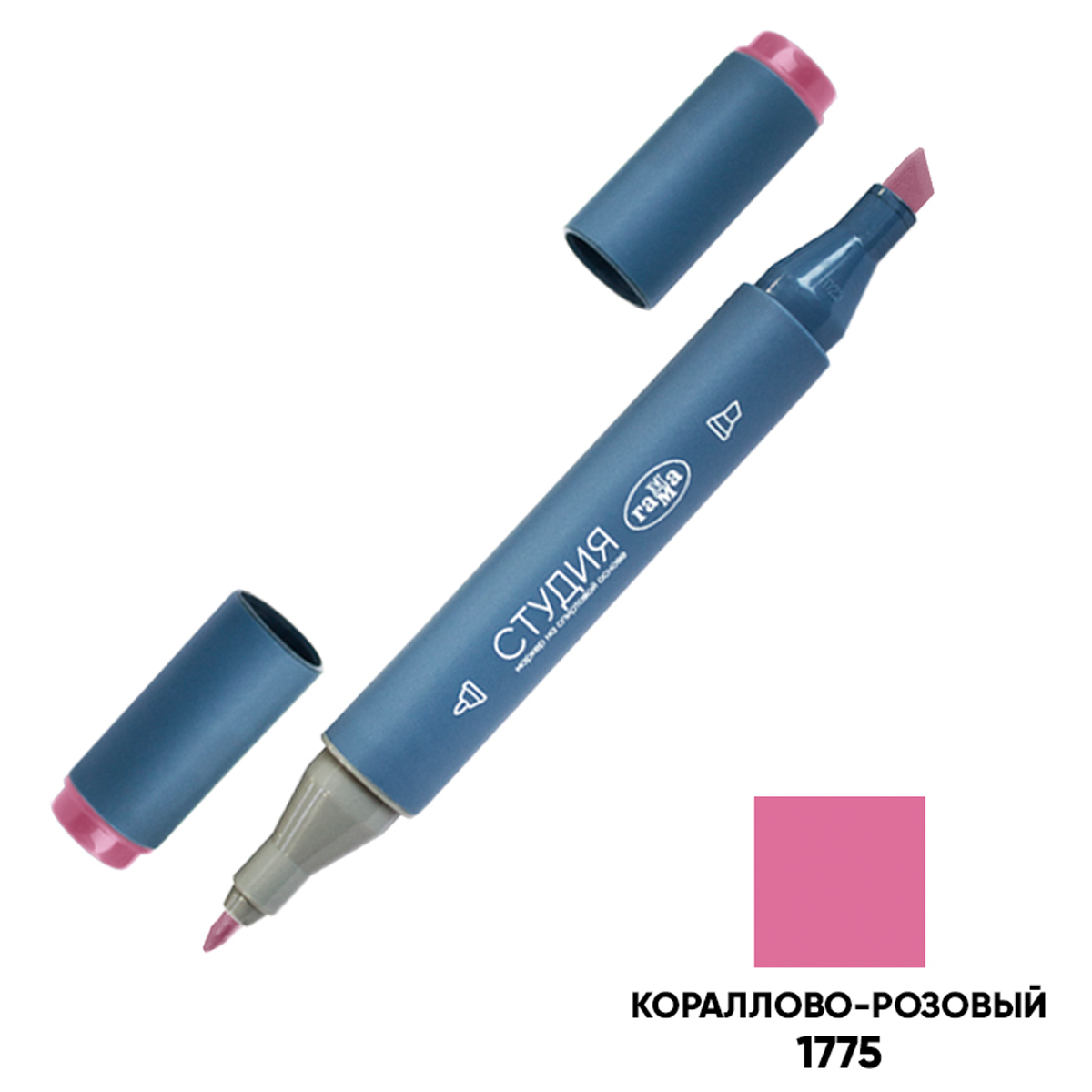 Маркер двусторонний для скетчинга Гамма "Студия", кораллово-розовый, корпус трехгранный, пулевид./клиновид. наконечники