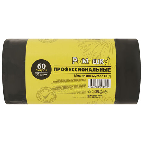 Мешки для мусора 60 л черные, в рулоне 50 шт., ПНД 10 мкм, 58x68 см, РОМАШКА ПРОФИ ПФ-60/50/12