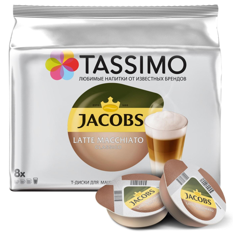 Кофе в капсулах Tassimo Latte Macchiato 8 порций