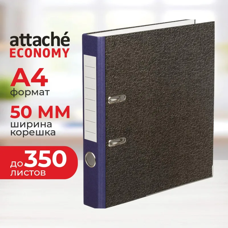 Папка-регистратор Attache Economy 50 мм мрамор черная/синий корешок