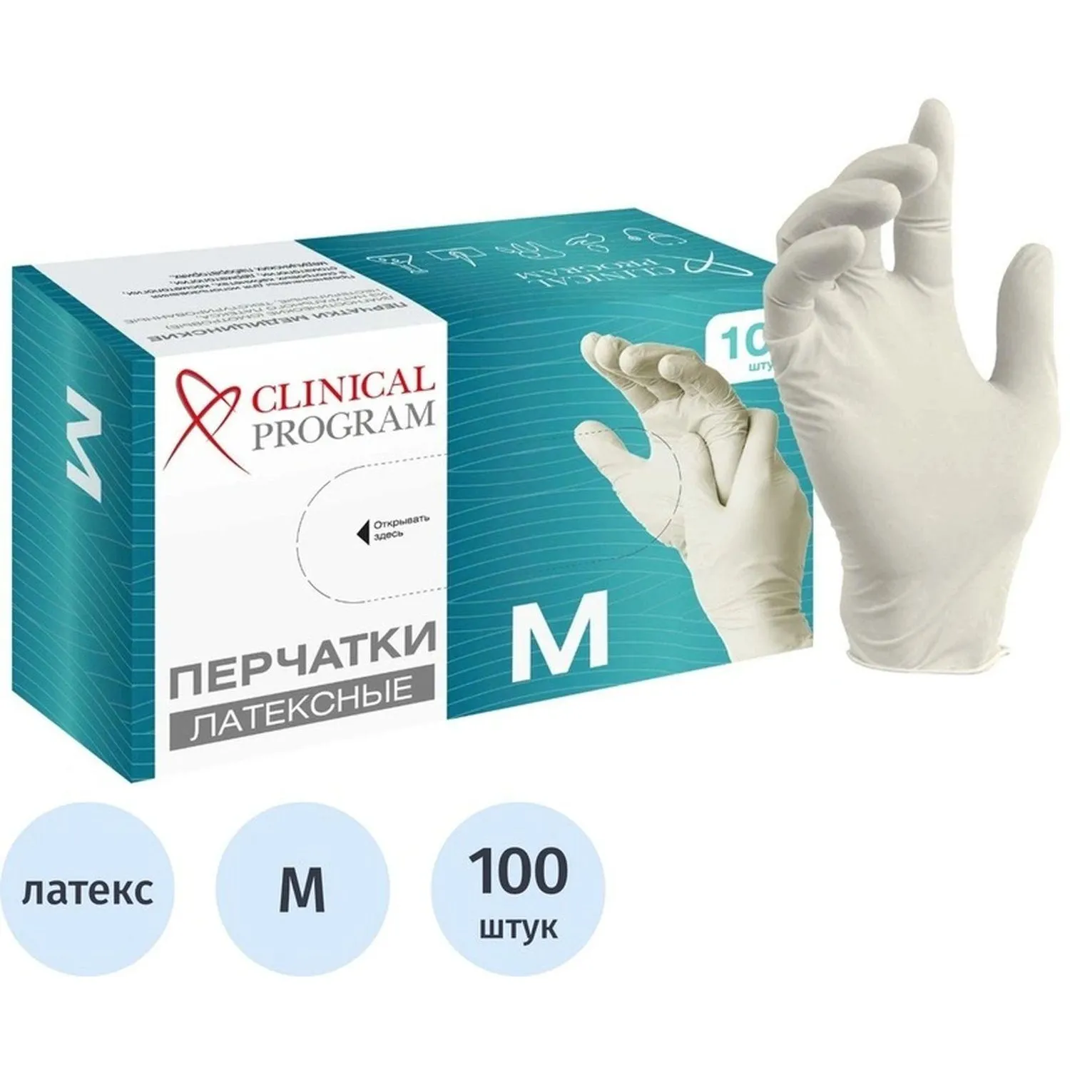 Перчатки медицинские смотровые латексные Clinical Program нестерильные неопудренные размер M (7-8) б