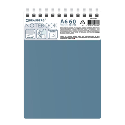 Блокнот МАЛЫЙ ФОРМАТ А6, 60 л., силиконовый гребень, обложка пластик, клетка, BRAUBERG, синий