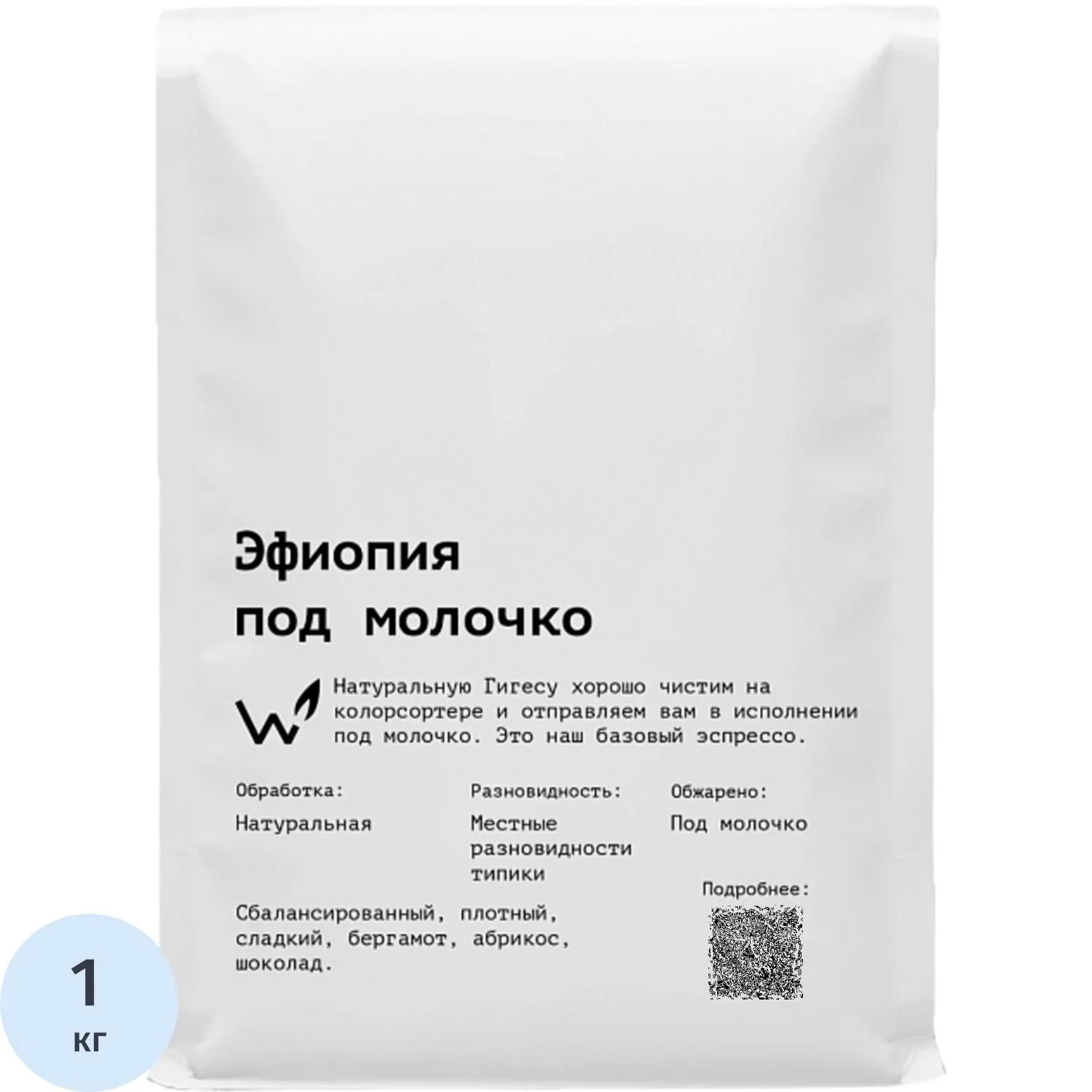 Кофе в зернах  The Welder Catherine Эфиопия под молочко, 1кг