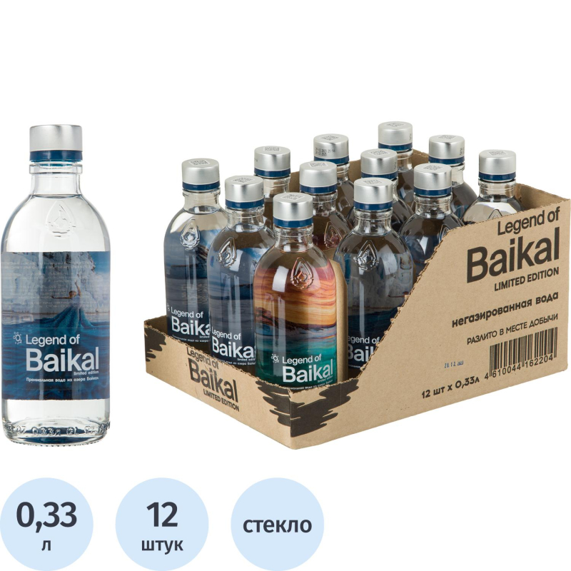 Вода питьевая LEGEND of BAIKAL Limited Edition прир негаз ст 0,33л