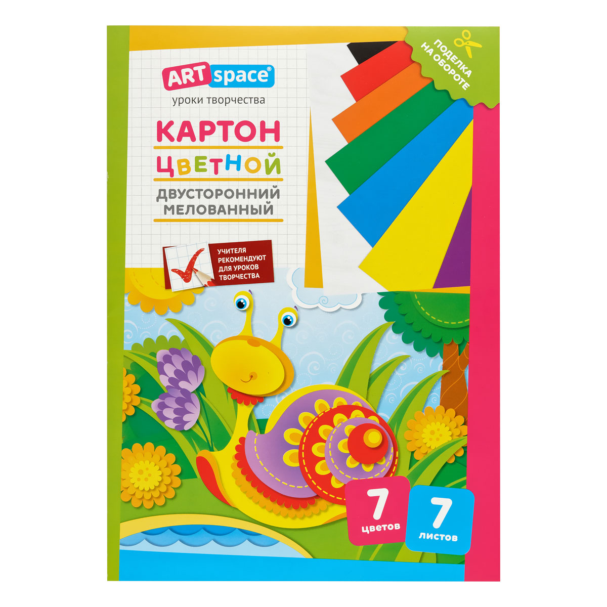 Картон цветной двусторонний A4, ArtSpace, 7л., 7цв., мелованный, в папке