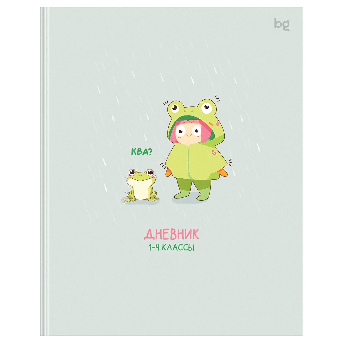 Дневник 1-4 кл. 48л. (ЛАЙТ) BG "My little frog", матовая ламинация