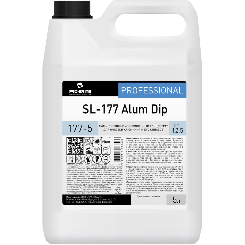Профхим д/пищ.произв щел н/пен д/алюм конц  Pro-Brite/SL-177 Alum Dip,5л