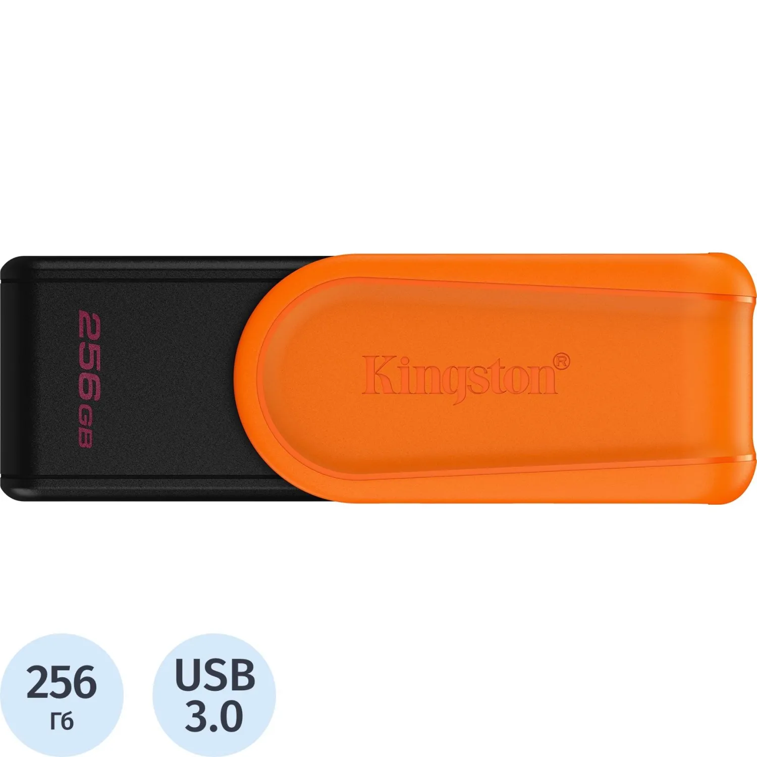 Флешка USB 3.0 256 ГБ Kingston DataTraveler Exodia S (DTXS/256GB)