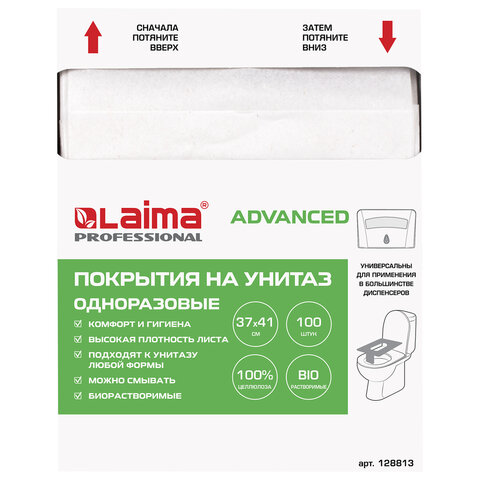 Покрытия на унитаз ЛАЙМА, 1/4 сложения, КОМПЛЕКТ 100 шт., 37х41 см (MERIDA, ASTER, LIME, KSITEX)
