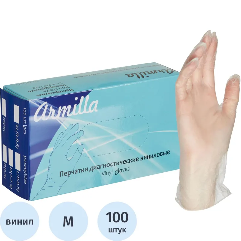 Перчатки одноразовые виниловые, н/о, прозр. Armilla (M), 50п/уп 4гр.,ПС