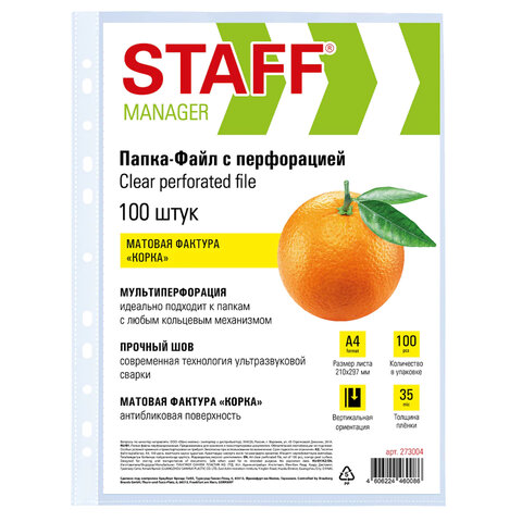 Папки-файлы перфорированные А4 STAFF ЭКОНОМ, КОМПЛЕКТ 100 шт., матовые, 35 мкм