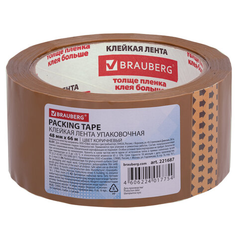 Клейкая лента упаковочная, 48 мм х 66 м, КОРИЧНЕВАЯ, толщина 45 микрон, BRAUBERG