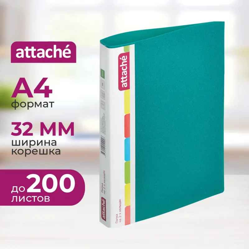 Папка на 2-х кольцах Attache пластиковая 32 мм зеленая