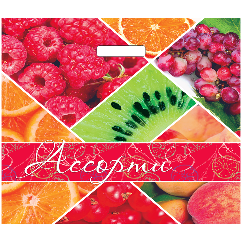 Пакет с прорубной ручкой Артпласт "Клубника крупная/Ягодное ассорти", 45*45+3см, 65мкм