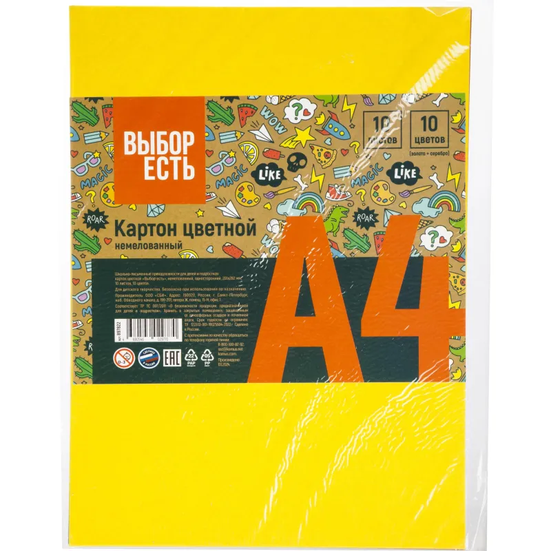 Картон цветной А4 №1School Отличник 10 листов 10 цветов немелованный