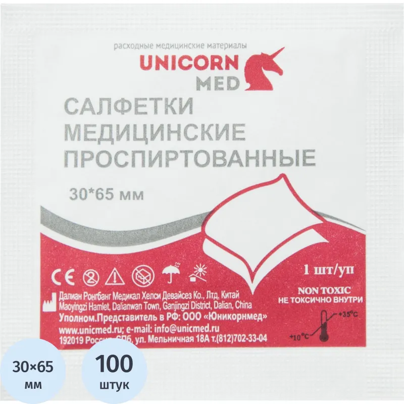 Салфетка спиртовая, антисептическая, этил. сп. 30х65мм SOYUZ 100шт/уп Салфетка спиртовая, антисептическая, этил. сп. 30х65мм SOYUZ 100шт/уп