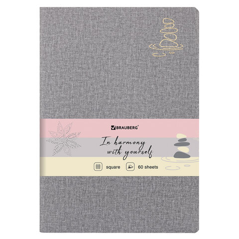 Тетрадь 60 л. в клетку обложка кожзам под рогожку, сшивка, B5 (179х250мм), СЕРЫЙ, BRAUBERG HARMONY,