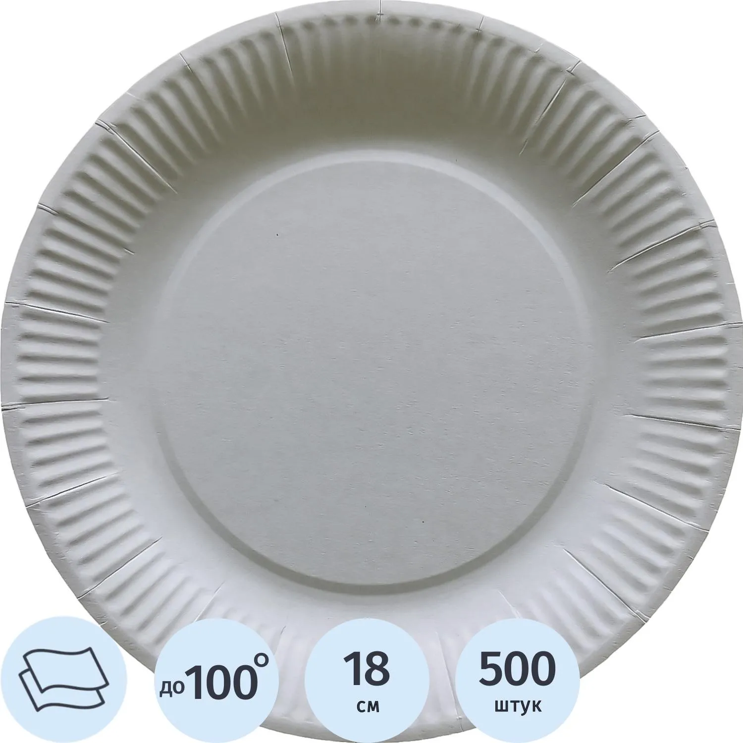 Тарелка одноразовая бумажная Эконом 180 мм белая (500 штук в упаковке)