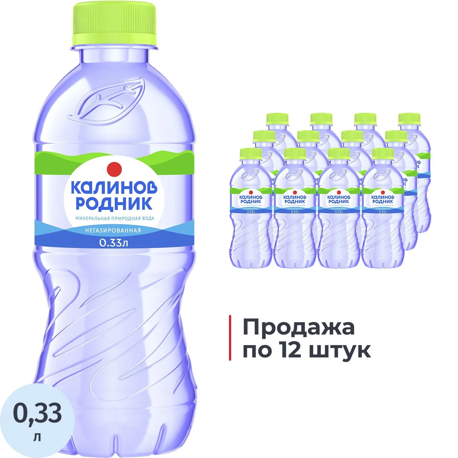 Вода минеральная Калинов Родник природ стол пит негаз ПЭТ 0,33л