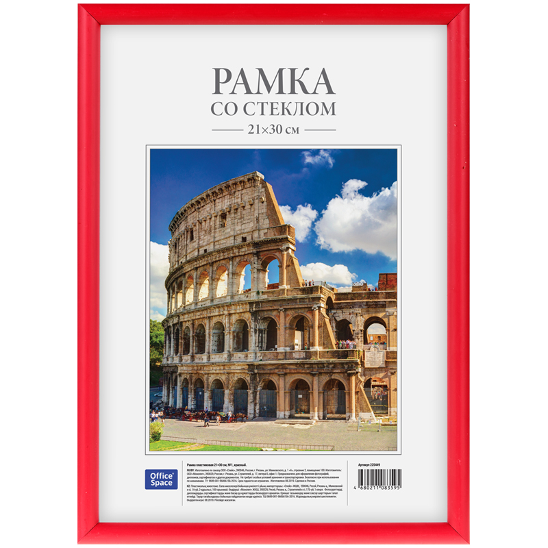 Рамка пластиковая 21*30см, OfficeSpace, №1, красный