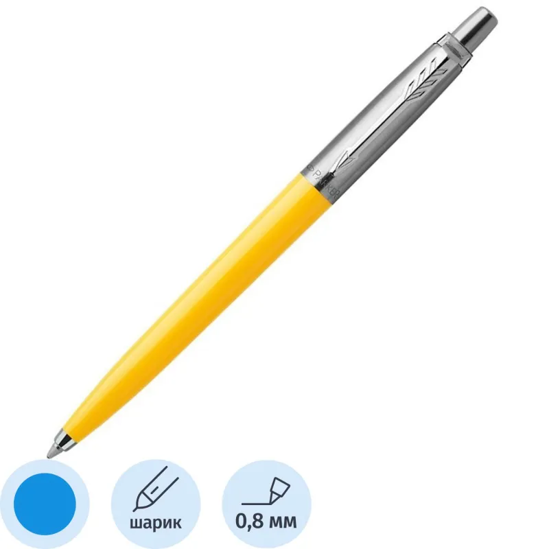 Ручка шариковая  Parker Jotter Originals Yellow син.стерж. блистер 2076056