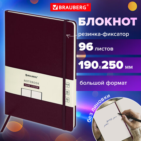 Блокнот-скетчбук БОЛЬШОЙ ФОРМАТ (180х250 мм) В5, BRAUBERG ULTRA, 80 г/м2, 96 л., без линовки, коричн