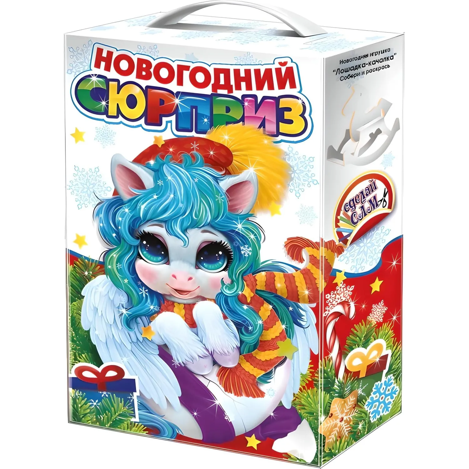 Новогодний сладкий подарок 'Новогодний сюрприз' 700 грамм, А25114