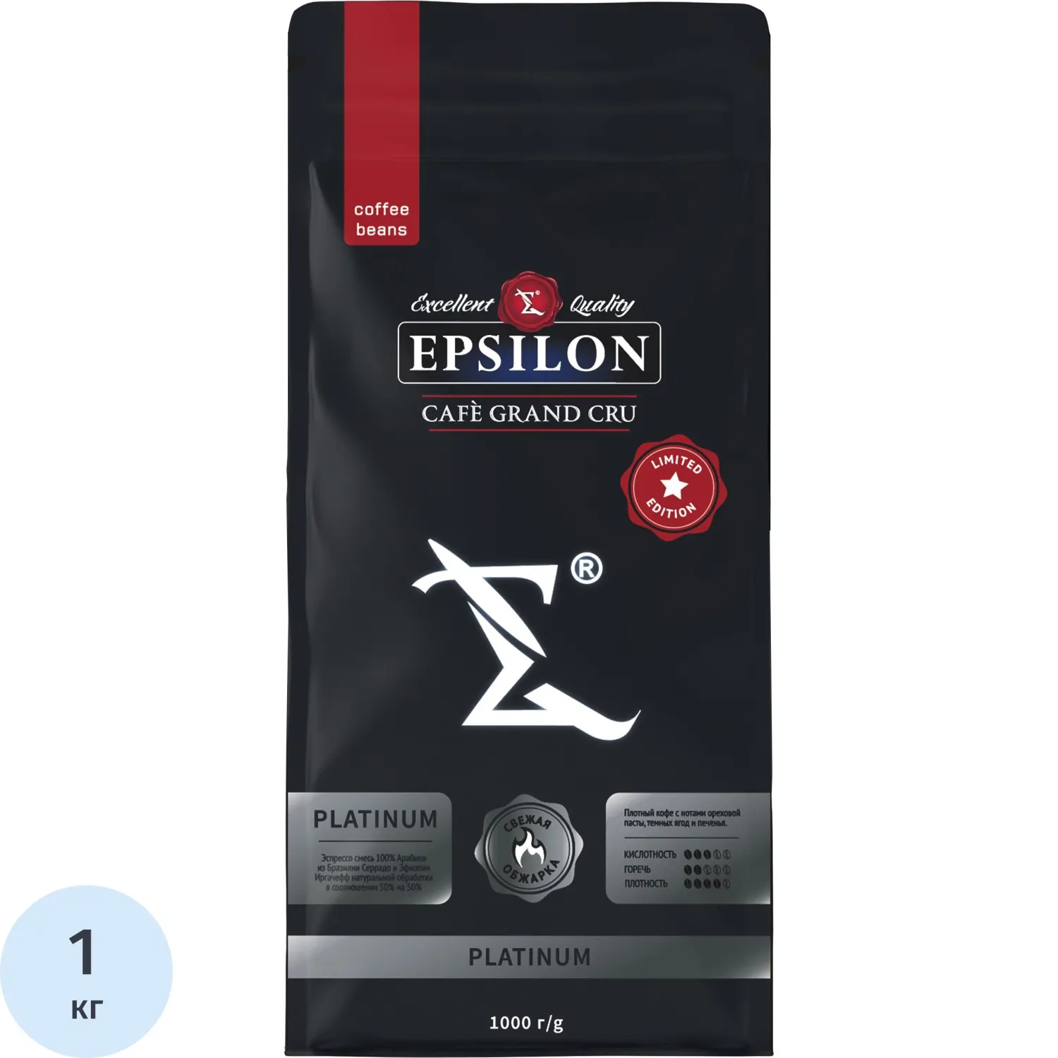 Кофе в зернах EPSILON PLATINUM, 1кг