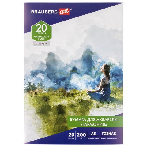 Бумага для акварели БОЛЬШАЯ А3, 20 л., "ГАРМОНИЯ", среднее зерно, 200 г/м2, бумага ГОЗНАК, BRAUBERG ART CLASSIC, 112323