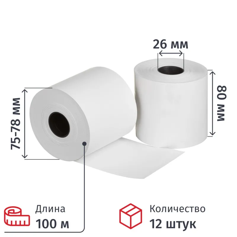 Ролики для касс 80 мм, 100 м вт. 26 44 г/м2 2 шт/уп (спайка)