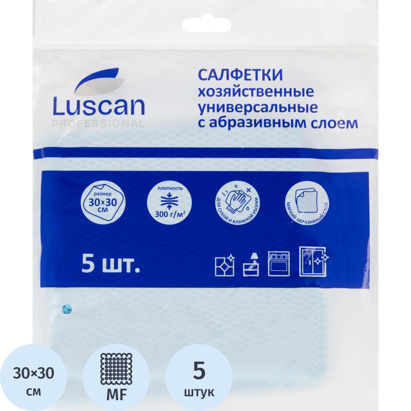 Салфетки хозяйственные Luscan Professional с абразивом микрофибра 30x30 см 300 г/кв.м синие (5 штук в упаковке)