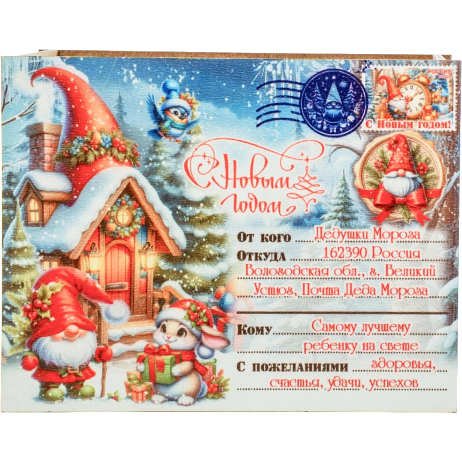 Новогодний сладкий подарок Посылка Гномы Фанера 500 грамм, K003