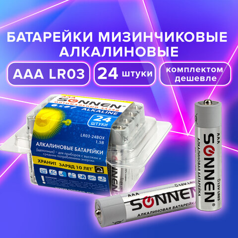 Батарейки КОМПЛЕКТ 24 шт, SONNEN Alkaline, ААА (LR03, 24А), алкалиновые, мизинчиковые, короб