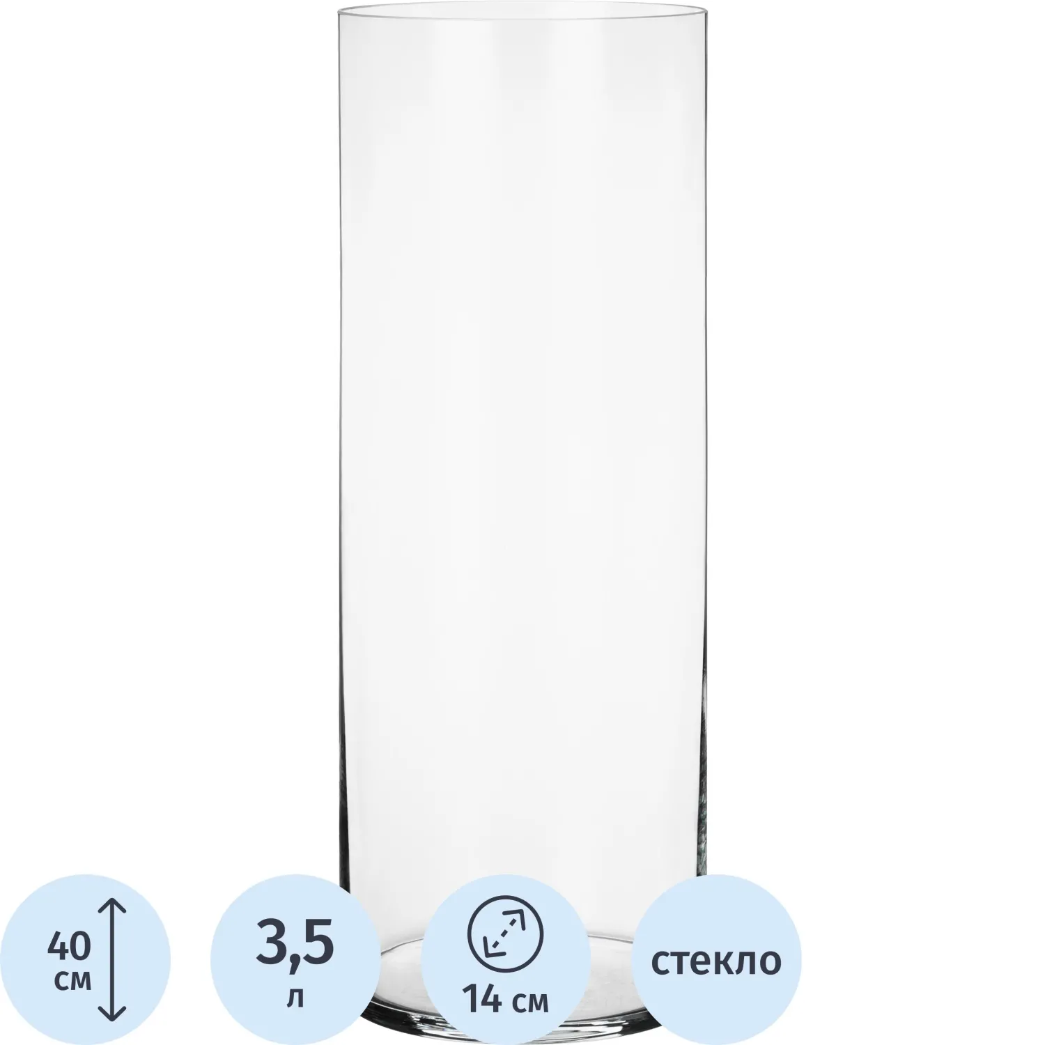 Ваза для цветов Muza Cylinder прозрачная (высота 40 см)