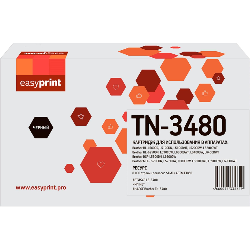 Картридж лазерный EasyPrint LB-3480 (TN-3480) чер. для Brother MFC-L6900