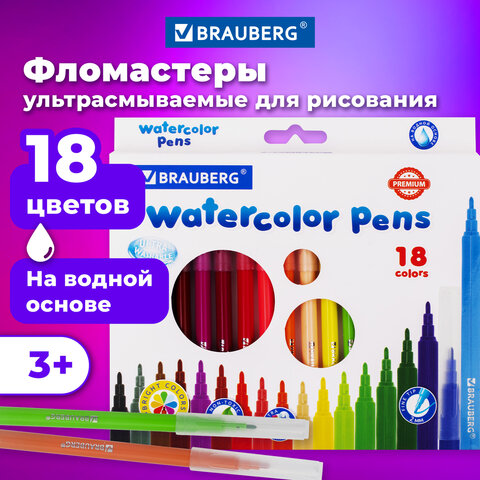 Фломастеры BRAUBERG "PREMIUM", 18 цветов, УЛЬТРАСМЫВАЕМЫЕ, классические, вентилируемый колпачок, кар