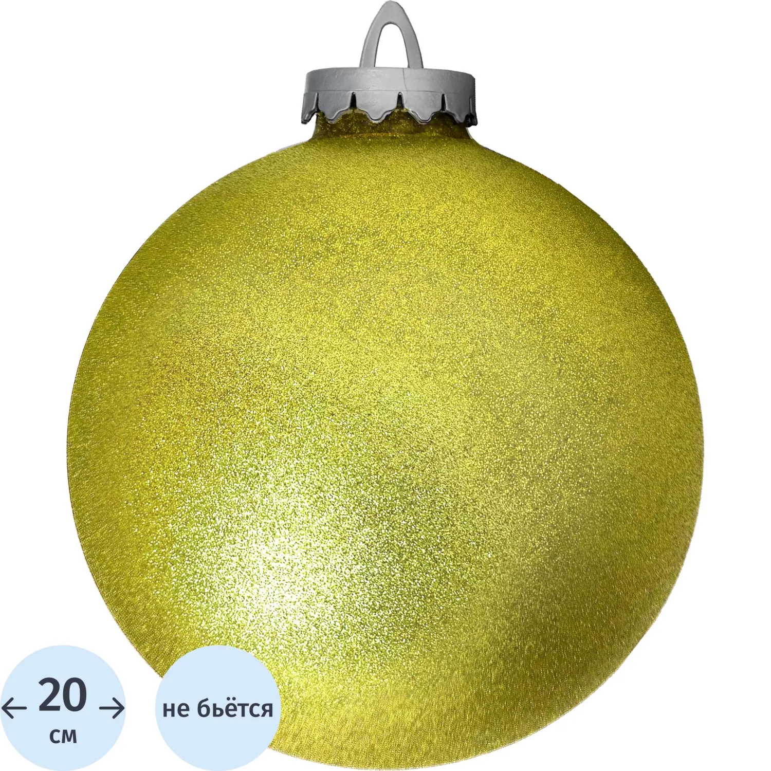 Шар  200мм, с глиттером лакированный (золотой, 4798761