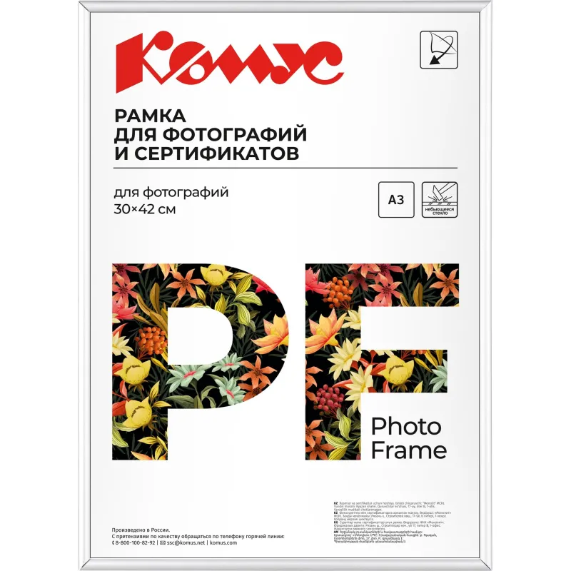 Рамка А3(30х42)ATTACHE серебро, алюминиевый багет, настенная