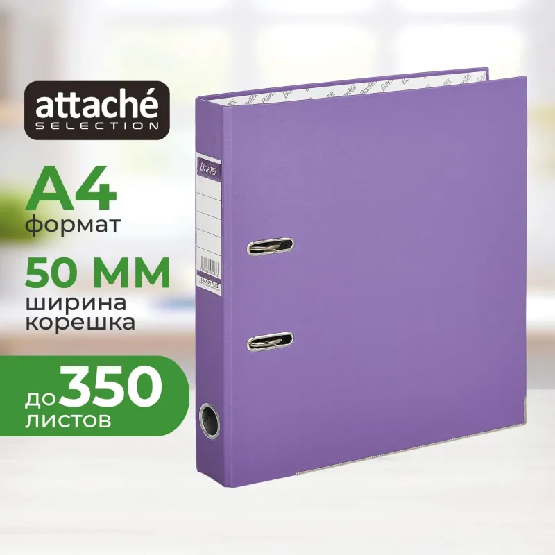 Папка с арочн.мех. BANTEX ECONOMY 1447 PLUS 50 мм,фиолет